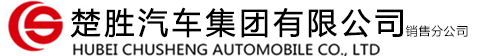 程力專用汽車股份有限公司
